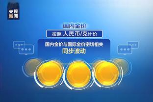 江南app官网入口下载苹果截图3